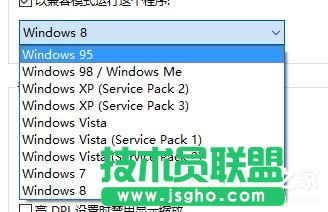 如何解决Win10不兼容问题？解决Win10兼容的办法