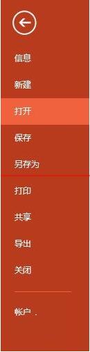 ppt如何保存为低版本格式 三联