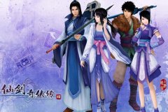 《仙剑奇侠传》巧妙的开局技巧分享
