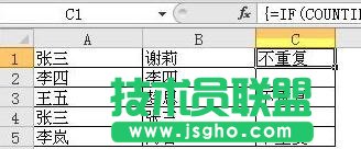 excel表格时如何辨别不同的数据