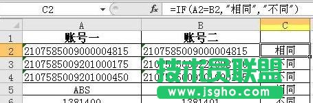 excel表格时如何辨别不同的数据 三联