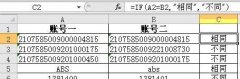 excel表格时如何辨别不同的数据