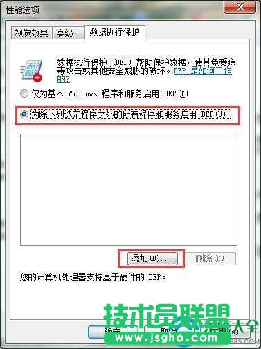 应用程序已停止工作解决方法