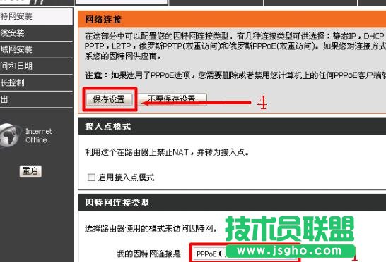 D-Link DIR 605无线路由器怎么设置