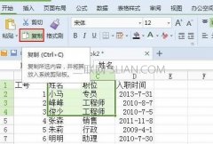 wps表格如何截图