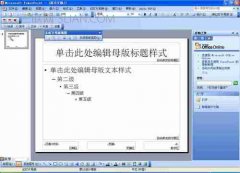 PowerPoint如何制作设计模板