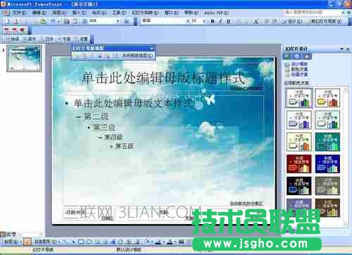 如何用PowerPoint制作设计模板图片