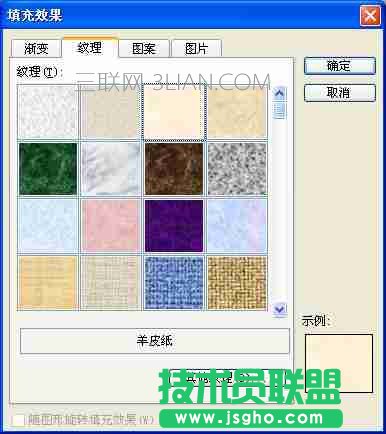 如何用PowerPoint制作设计模板图片