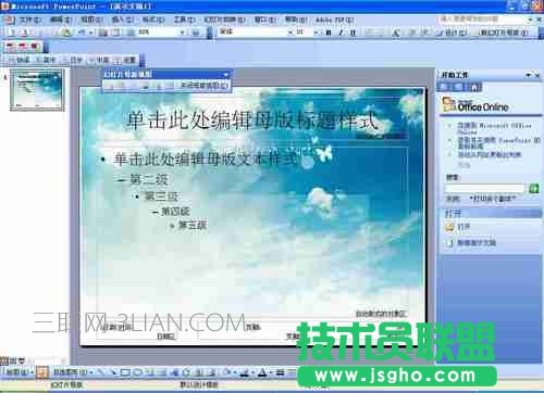 如何用PowerPoint制作设计模板图片