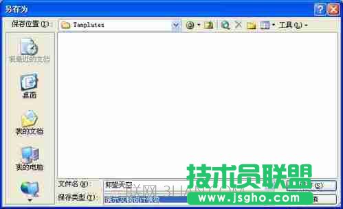 如何用PowerPoint制作设计模板图片
