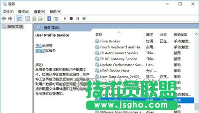 Win10系统开机提示user profile service服务未登录怎么办
