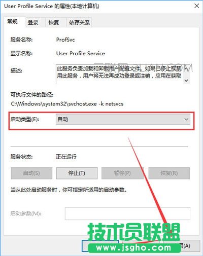 Win10系统开机提示user profile service服务未登录怎么办