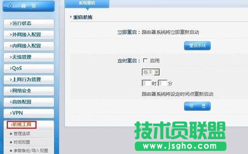 tp-link怎么设置自动重启
