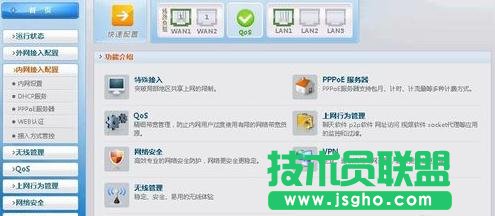 tp-link怎么设置自动重启 三联