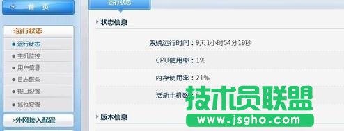 tp-link怎么设置自动重启