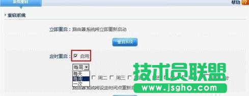tp-link怎么设置自动重启