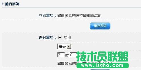 tp-link怎么设置自动重启