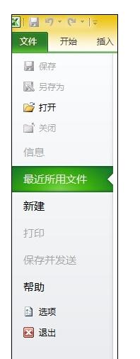 excel2010怎么添加作者 三联