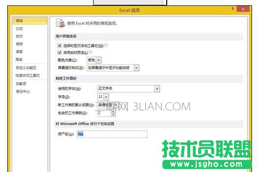 excel2010添加作者的操作方法