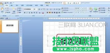 ppt如何制作文字多次闪烁动画 三联