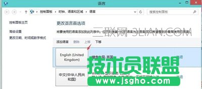 Win10系统卸载删除系统输入法的操作步骤