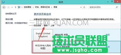 Win10系统卸载删除系统输入法的操作步骤