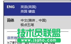 Win10系统卸载删除系统输入法的操作步骤