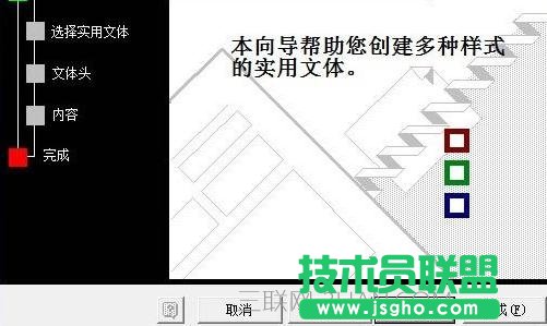 word中制作申请书的方法