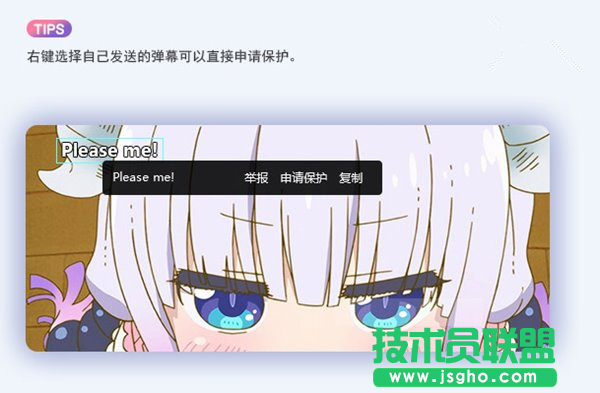 B站野生字幕君保护计划有什么用 三联