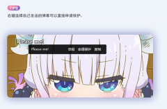 B站野生字幕君保护计划有什么用