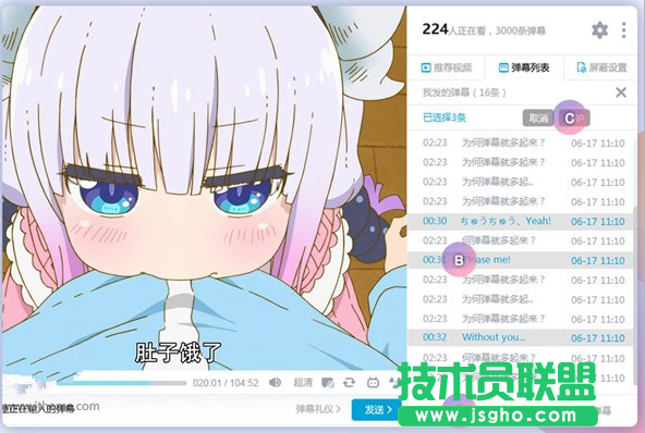 B站野生字幕君保护计划有什么用