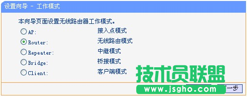 tplink路由器如何切换工作模式