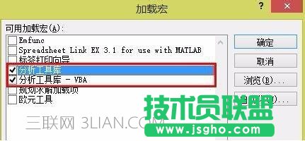 excel怎么做统计分析