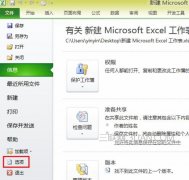 excel怎么做统计分析