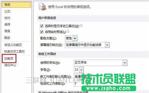 excel怎么做统计分析