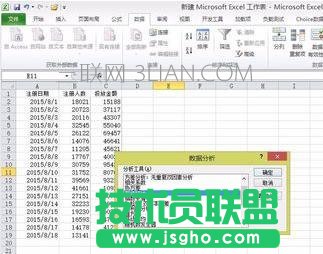 excel怎么做统计分析