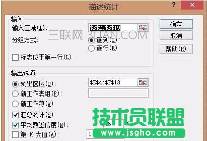 excel怎么做统计分析