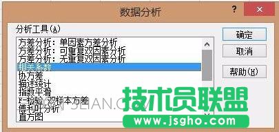 excel怎么做统计分析