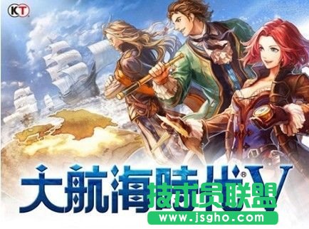 《大航海时代5》投资跑商介绍