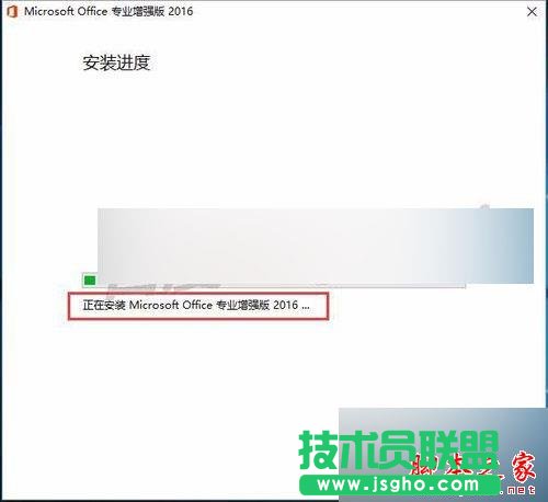 win7安装Office2016出现1042错误怎么解决   三联