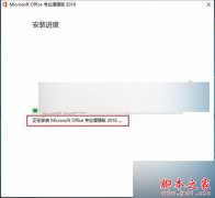 win7安装Office2016出现1042错误怎么解决