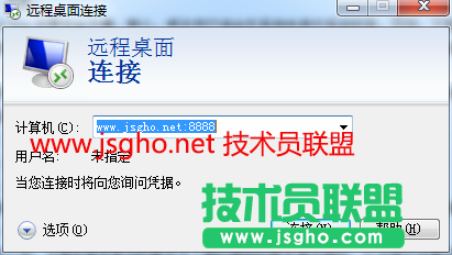 技术员联盟：远程连接之前的设置项解析 图1