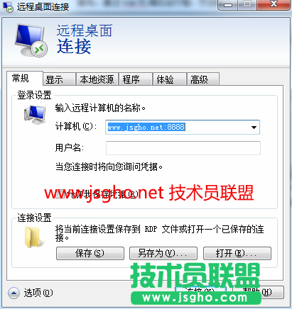 技术员联盟：远程连接之前的设置项解析 图2