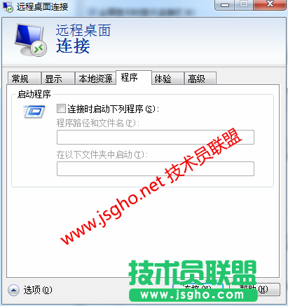 技术员联盟：远程连接之前的设置项解析 图5