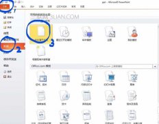 ppt上如何把图片裁剪成圆形
