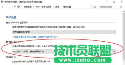 win10输入法哪里设置   三联