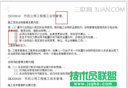 wps怎么设置段落标记