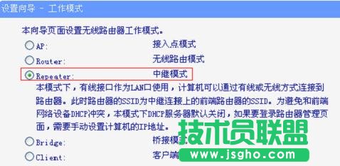 tp-link wr700n中继器怎么设置