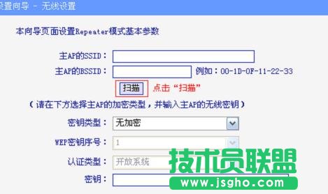 tp-link wr700n中继器怎么设置