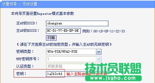 tp-link wr700n中继器怎么设置